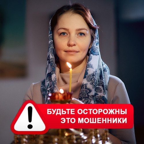 Мария Степановна @MariaGadalka в Кушве – это мошенники